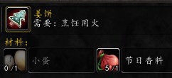 《魔兽世界》冬幕节任务攻略