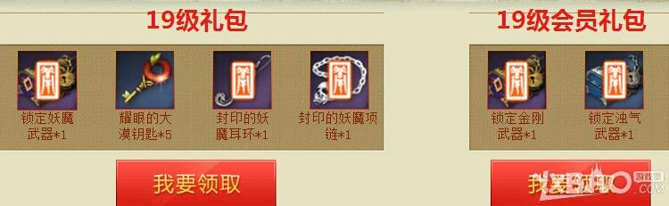 《剑灵》周年庆QQ会员活动