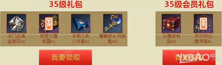 《剑灵》周年庆QQ会员活动