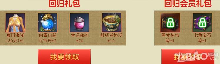 《剑灵》周年庆QQ会员活动