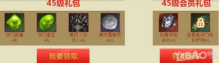 《剑灵》周年庆QQ会员活动