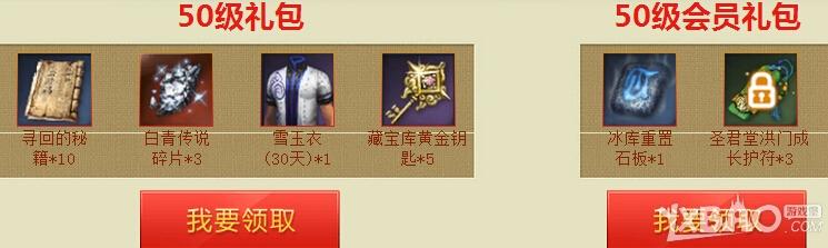 《剑灵》周年庆QQ会员活动