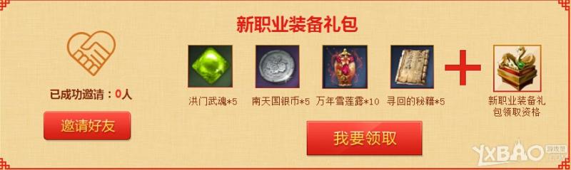 《剑灵》周年庆QQ会员活动