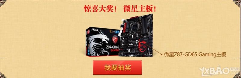 《剑灵》周年庆QQ会员活动