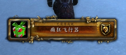 《wow》冬幕节礼物怎么得 有什么