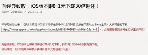 我叫MT2 iOS版苹果商店无法下载怎么办 解决办法推荐_手机游戏_游戏攻略_-六神源码网