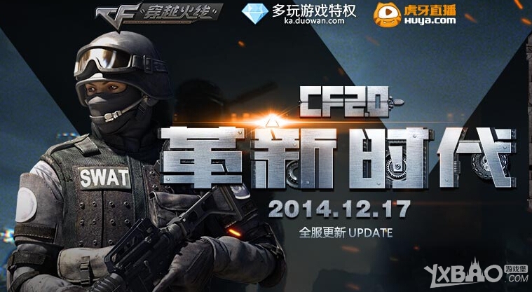 《CF》2.0多玩预约参与黄金抽奖活动