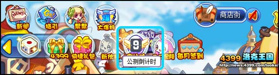 洛克王国公测倒计时 免费得公测宠物蛋