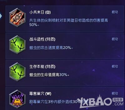 《风暴英雄》阿巴瑟天赋加点推荐