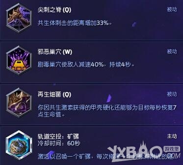《风暴英雄》阿巴瑟天赋加点推荐