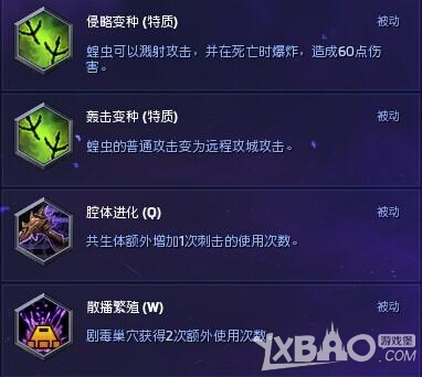 《风暴英雄》阿巴瑟天赋加点推荐