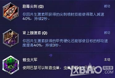 《风暴英雄》阿巴瑟天赋加点推荐