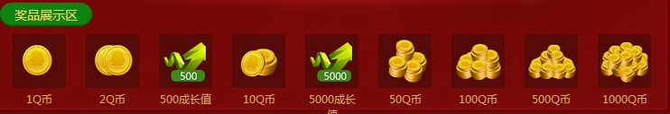《QQ炫舞》心悦圣诞节百万QB抽奖活动