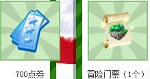 《QQ炫舞》圣诞节送礼活动