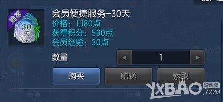 《剑灵》随身衣柜怎么使用