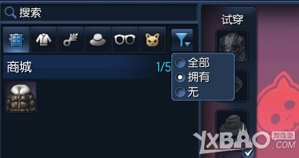 《剑灵》随身衣柜怎么使用