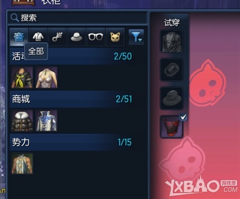 《剑灵》随身衣柜怎么使用