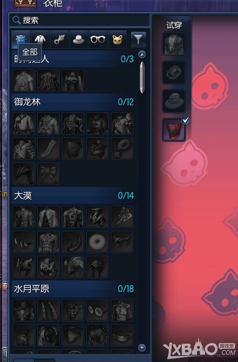 《剑灵》随身衣柜怎么使用