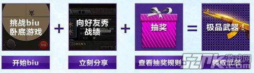 《穿越火线》登录掌上CF抢黄金AK