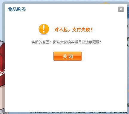 枪神纪2014圣诞节皮肤怎么获得 