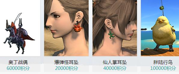 ff14艾欧泽亚积分兑换平台什么时候开启