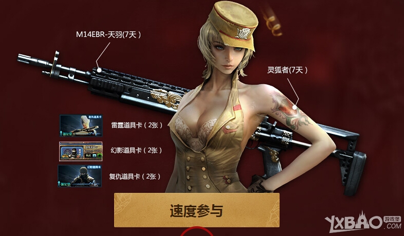 《CF》12月20-26日签到礼包活动介绍