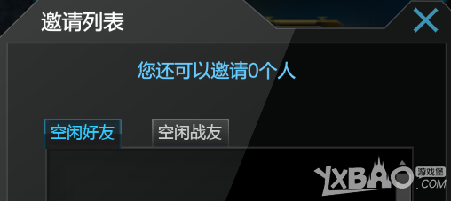 《逆战》全民PK赛怎么参加
