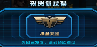 《逆战》全民PK赛怎么参加