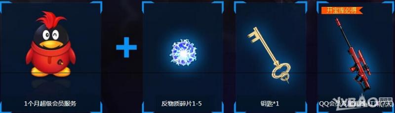 《枪神纪》史上最强黄金枪活动