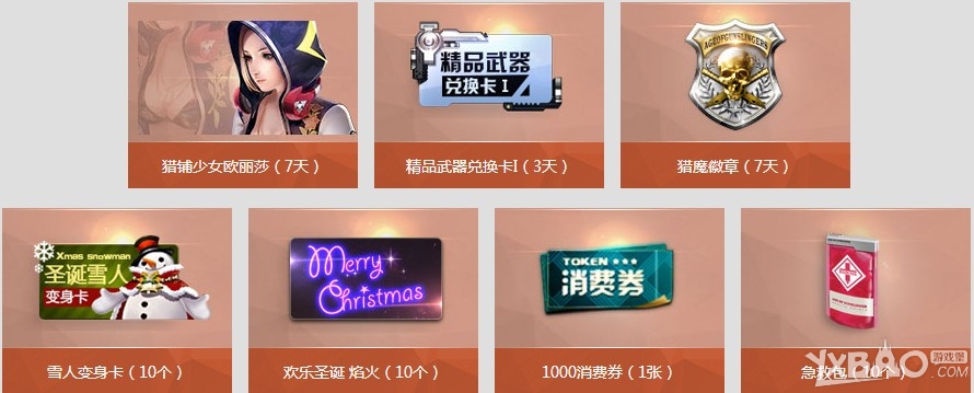 《枪神纪》12月幸运特工下篇活动介绍