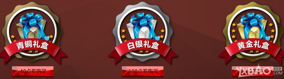 《激战2》无限惊喜 好礼赢不停活动介绍