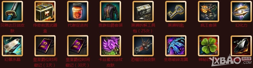 《激战2》无限惊喜 好礼赢不停活动介绍