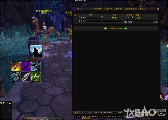 《魔兽世界6.0》生存猎打地鼠式TMW字符串分享
