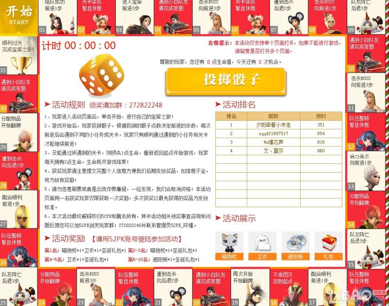 《剑灵》喜迎双旦节活动
