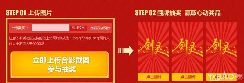 《剑灵》喜迎双旦节活动