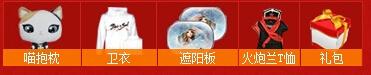 《剑灵》喜迎双旦节活动