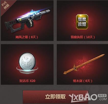 《逆战》勇闯樱之岛回归福利活动