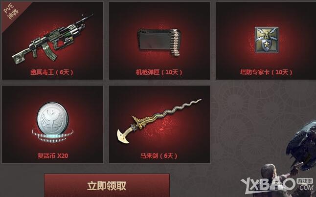 《逆战》勇闯樱之岛回归福利活动