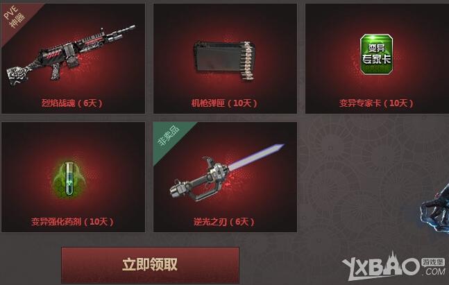 《逆战》勇闯樱之岛回归福利活动