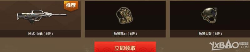 《逆战》新兵成长有礼50QB等你拿活动