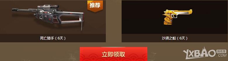 《逆战》新兵成长有礼50QB等你拿活动
