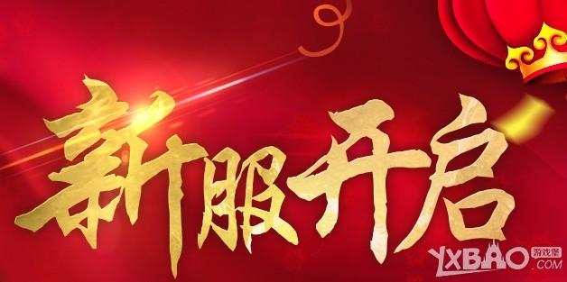 《斗战神》NPC大礼保送65级活动介绍