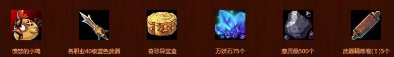 《斗战神》NPC大礼保送65级活动介绍