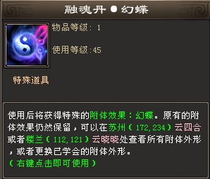 《新天龙八部》圣诞大作战活动介绍