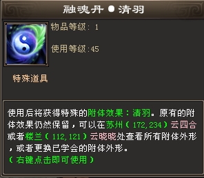 《新天龙八部》圣诞大作战活动介绍