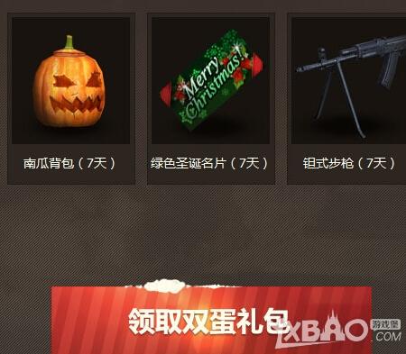 《CF》12月27日官方助手预约活动