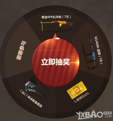 《CF》12月27日官方助手预约活动