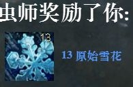 《激战2》冬幕节雪花的马桶配方及有限用途