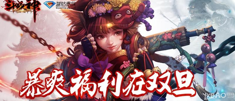《斗战神》双旦蓝钻福利活动