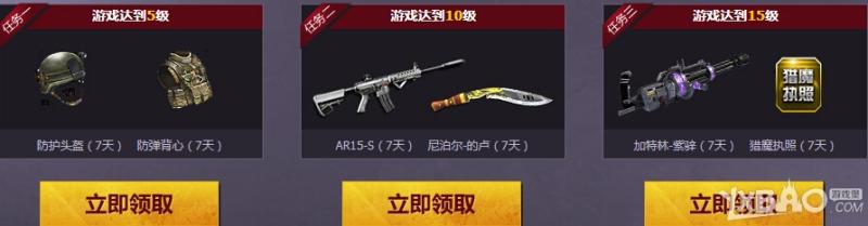 《逆战》公测周年庆蓝钻活动